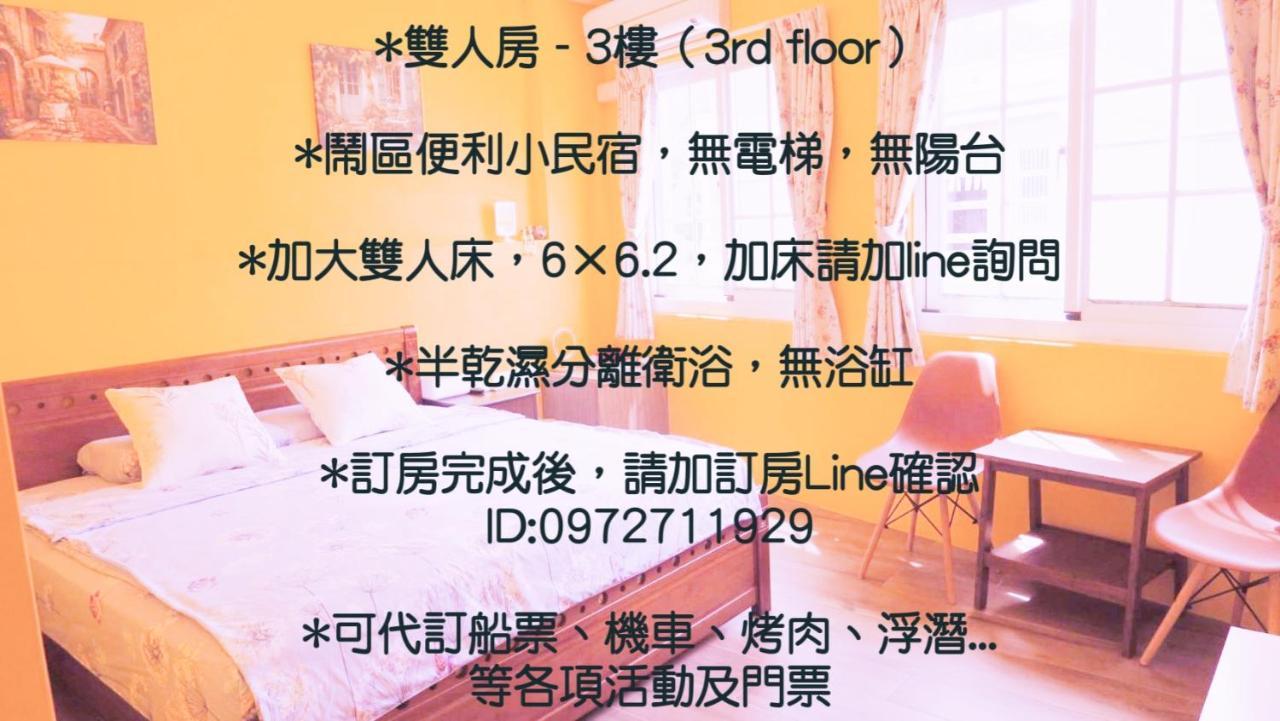 Ellie House Bed & Breakfast Xiaoliuqiu Luaran gambar