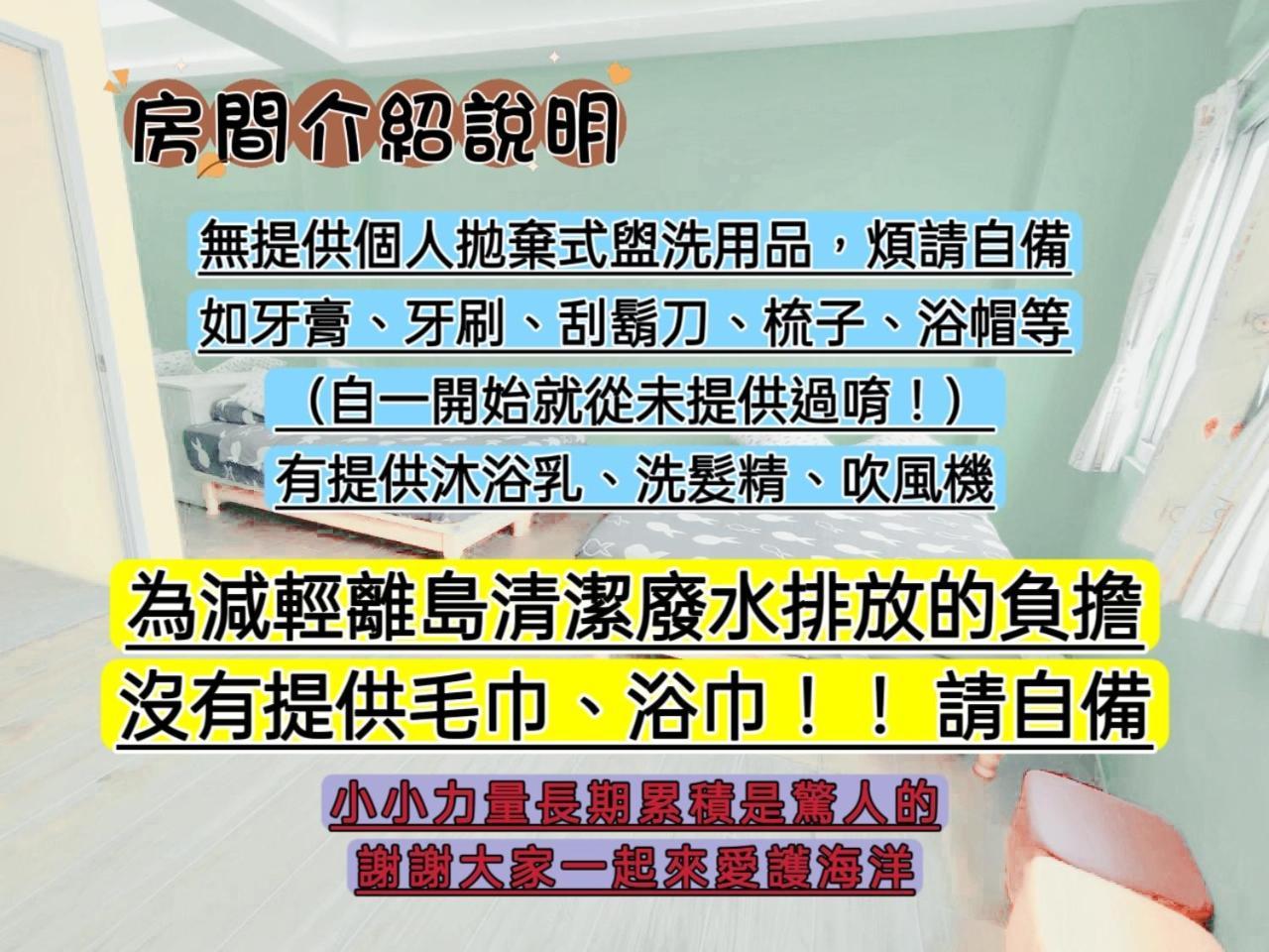 Ellie House Bed & Breakfast Xiaoliuqiu Luaran gambar